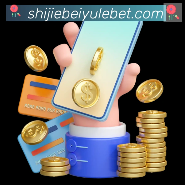 FIFA世界杯买球入口APP 封面图